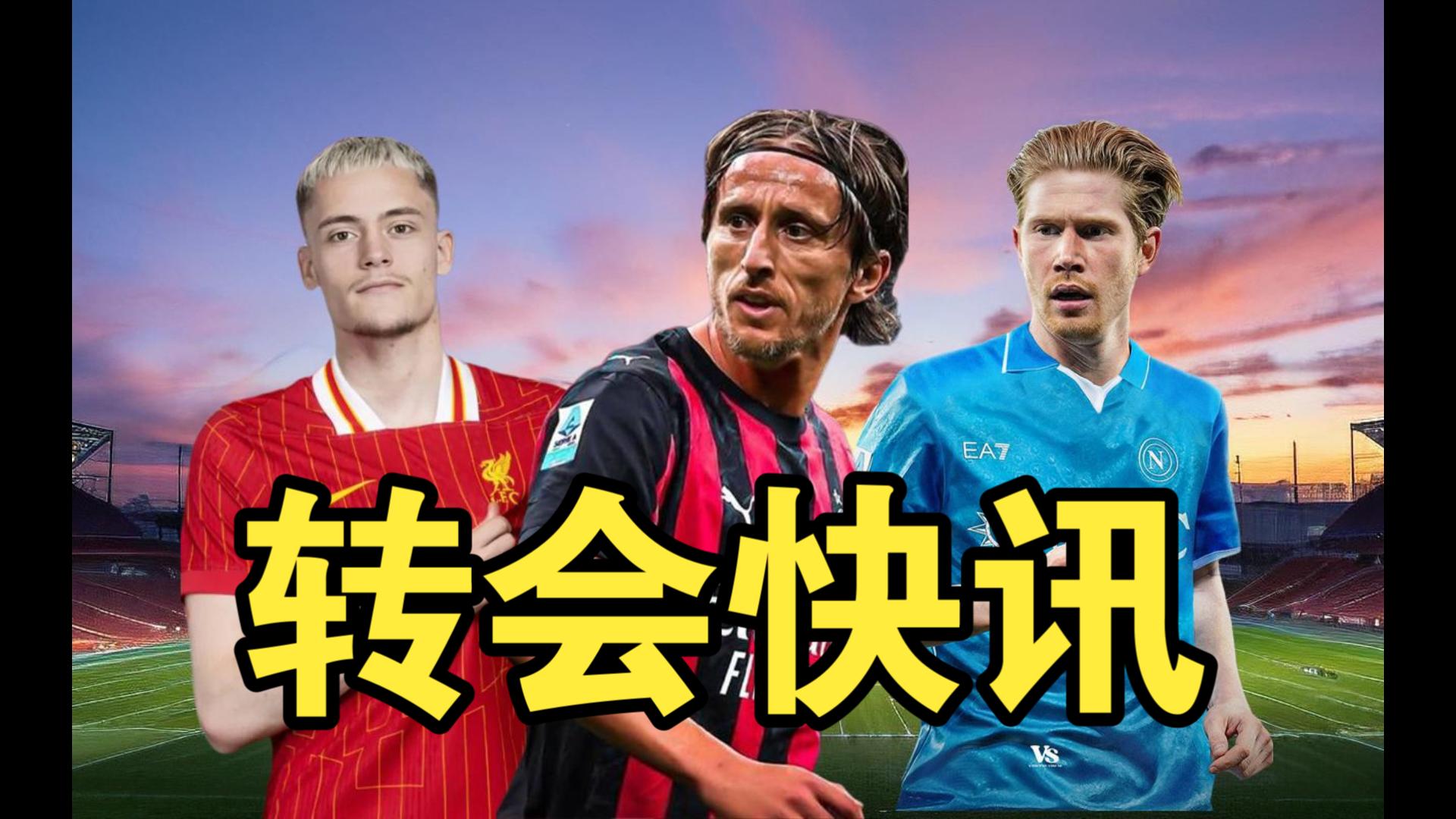 九游体育官网-利物浦教练压力巨大！，德布劳内遭遇五持续失利上演精彩一战(利物浦德国球员)